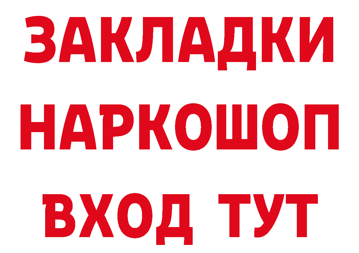 Кетамин ketamine зеркало дарк нет MEGA Оленегорск